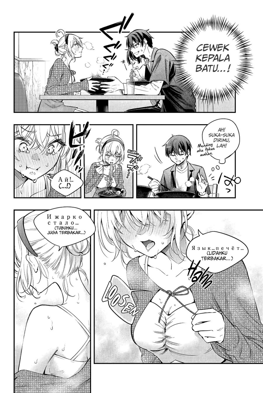 Tokidoki Bosotto Roshiago de Dereru Tonari no Alya-san Chapter 22 Gambar 9