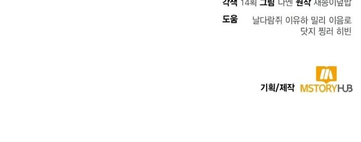 How to Live as an Illegal Healer Chapter 25 Gambar 50