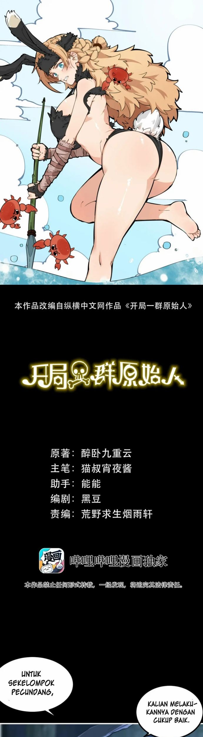 It All Starts With A Group Of Primitive People Chapter 41 Gambar 3