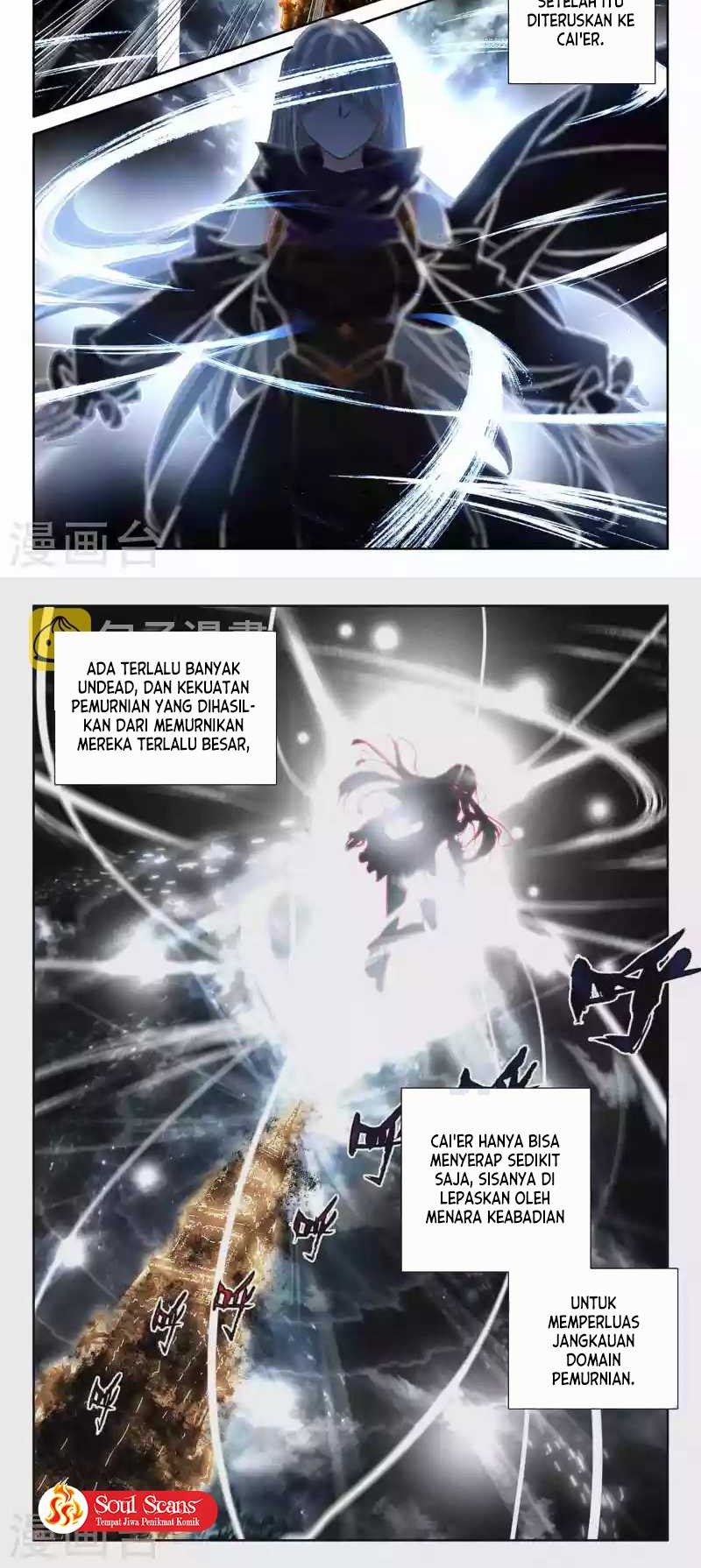 Shen Yin Wang Zuo Chapter 247.1 Gambar 5