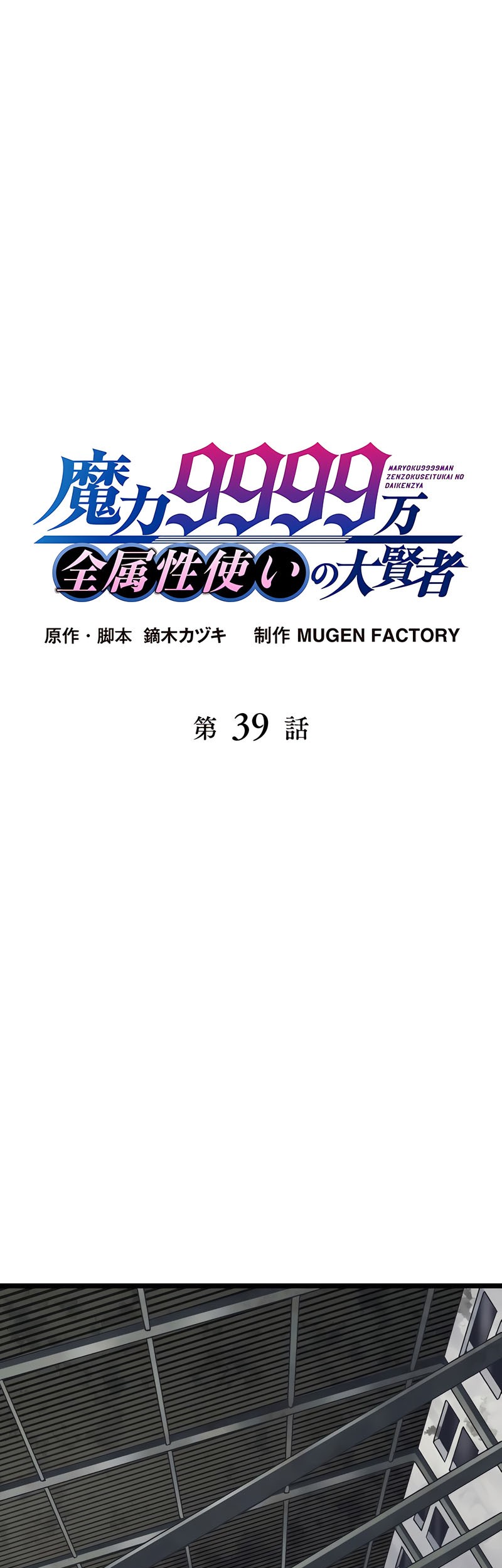 Baca  Magic Level 99990000 All-Attribute Great Sage Chapter 39 Gambar 2