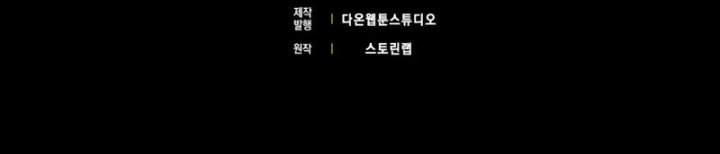 Hard Carry Supporter Chapter 39 Gambar 57