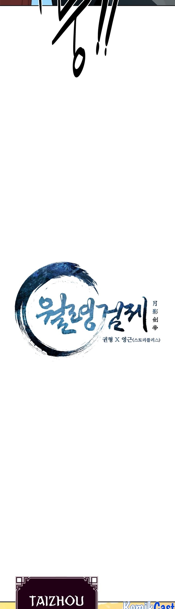 Moon-Shadow Sword Emperor Chapter 52 Gambar 12