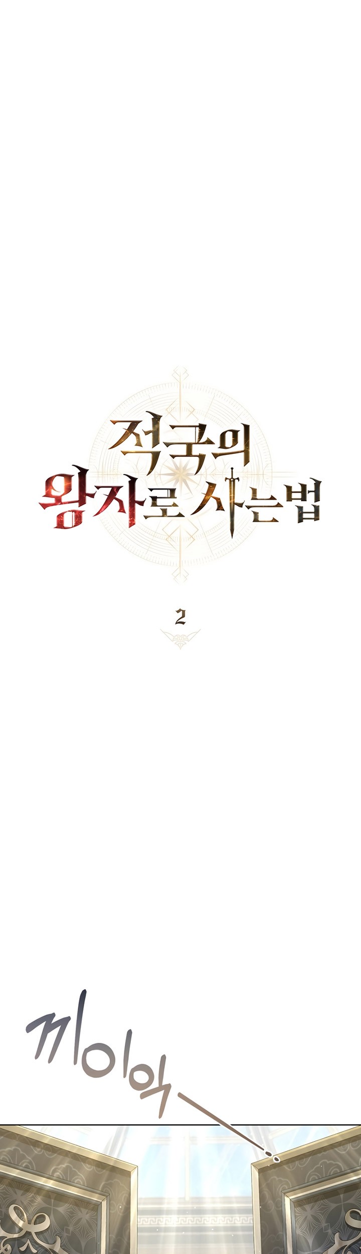Reborn as the Enemy Prince Chapter 02 Gambar 38