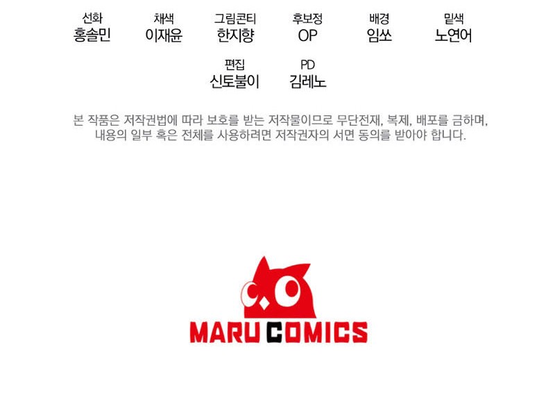 I Became the Mad Emperor Chapter 41 Gambar 58