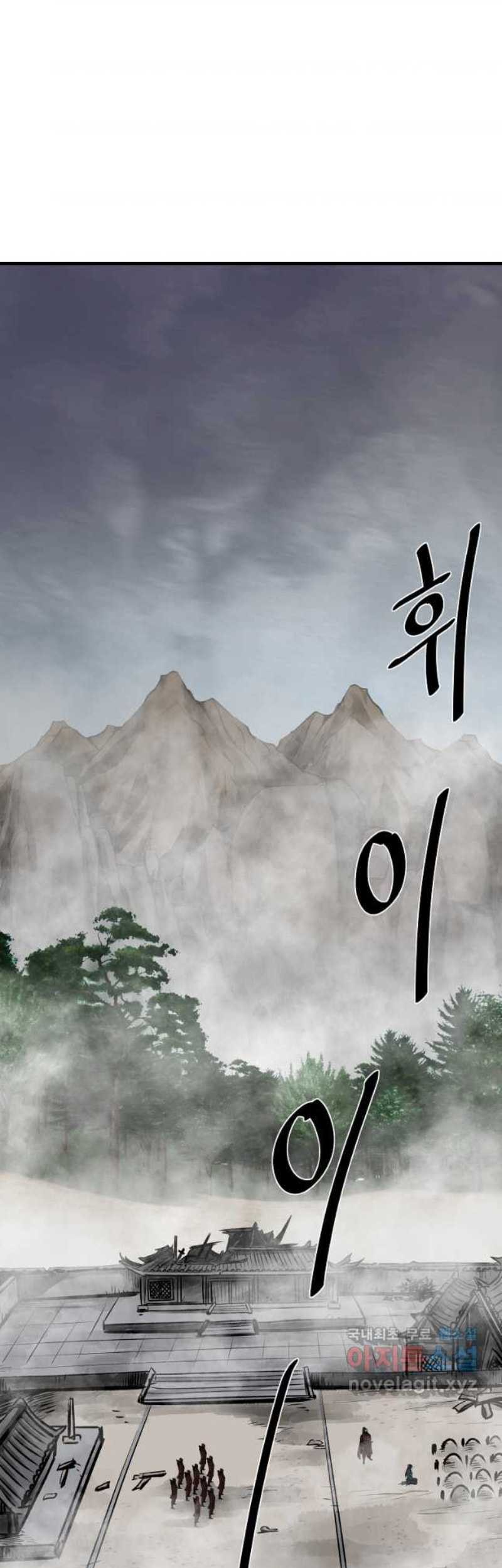 Baca  Archer Sword God : Descendants of the Archer Chapter 71 Gambar 2