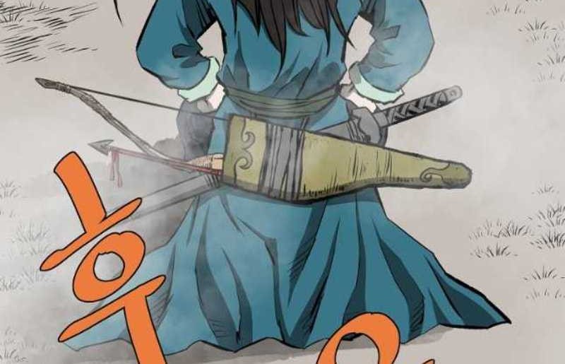 Archer Sword God : Descendants of the Archer Chapter 71 Gambar 4