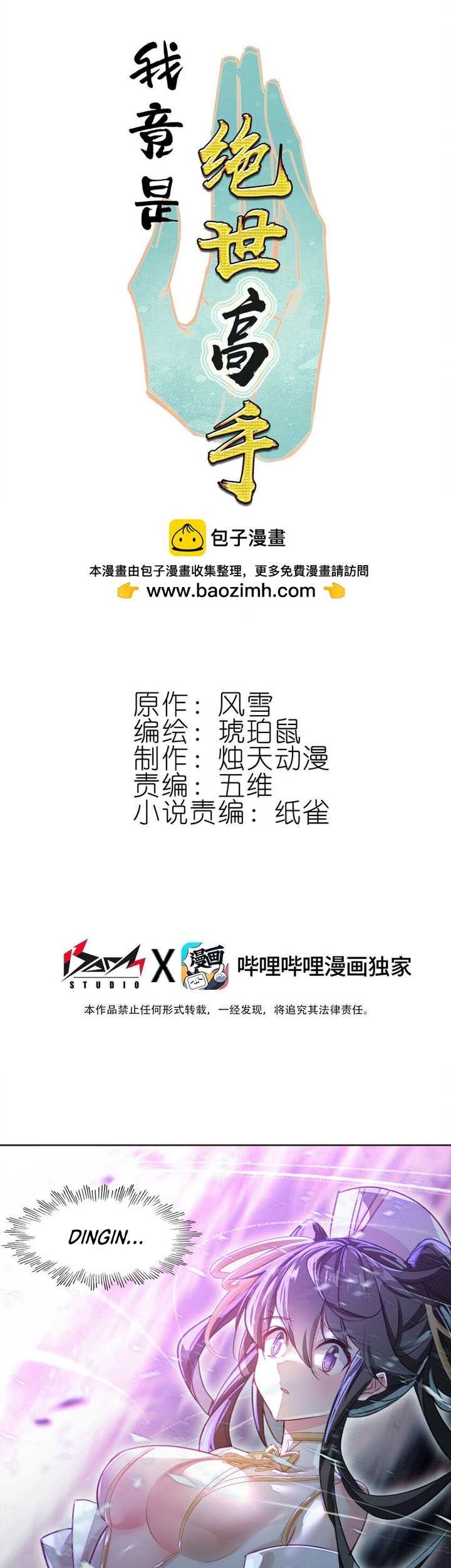 I’m A Peerless Master Chapter 48 Gambar 3