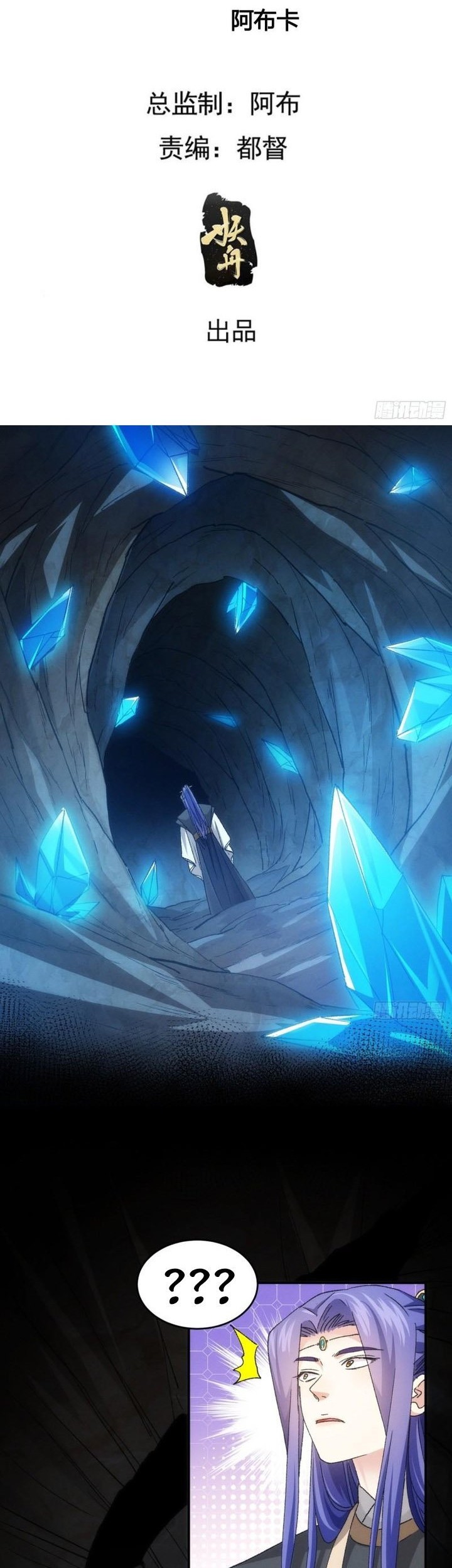 I Just Don’t Play the Card According to the Routine Chapter 141 Gambar 4