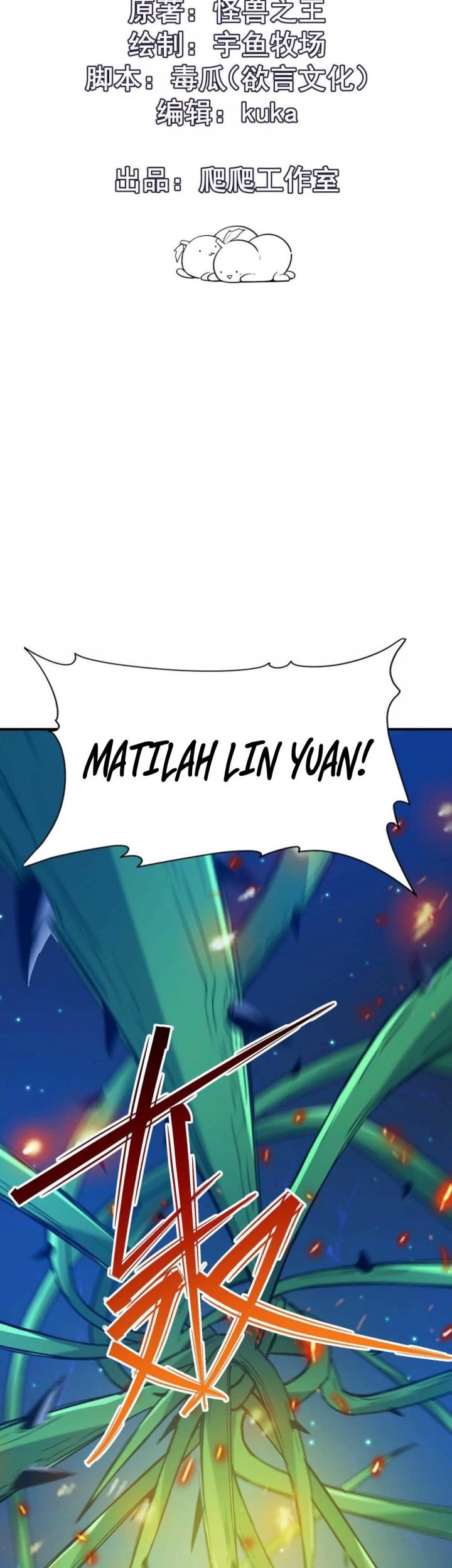 Baca Rise Of The Beast God Chapter 31 Gambar 2