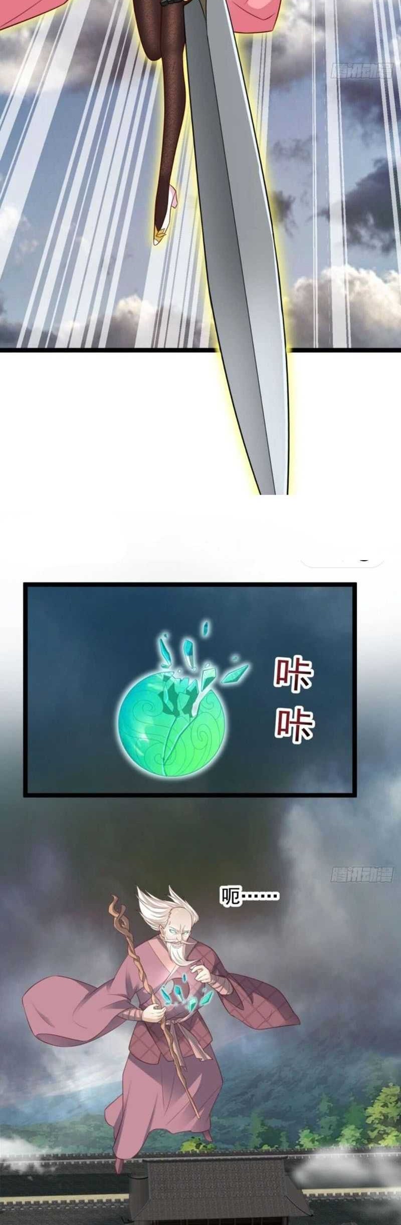 My Wife and I Dominate the Three Realms Chapter 89 Gambar 9