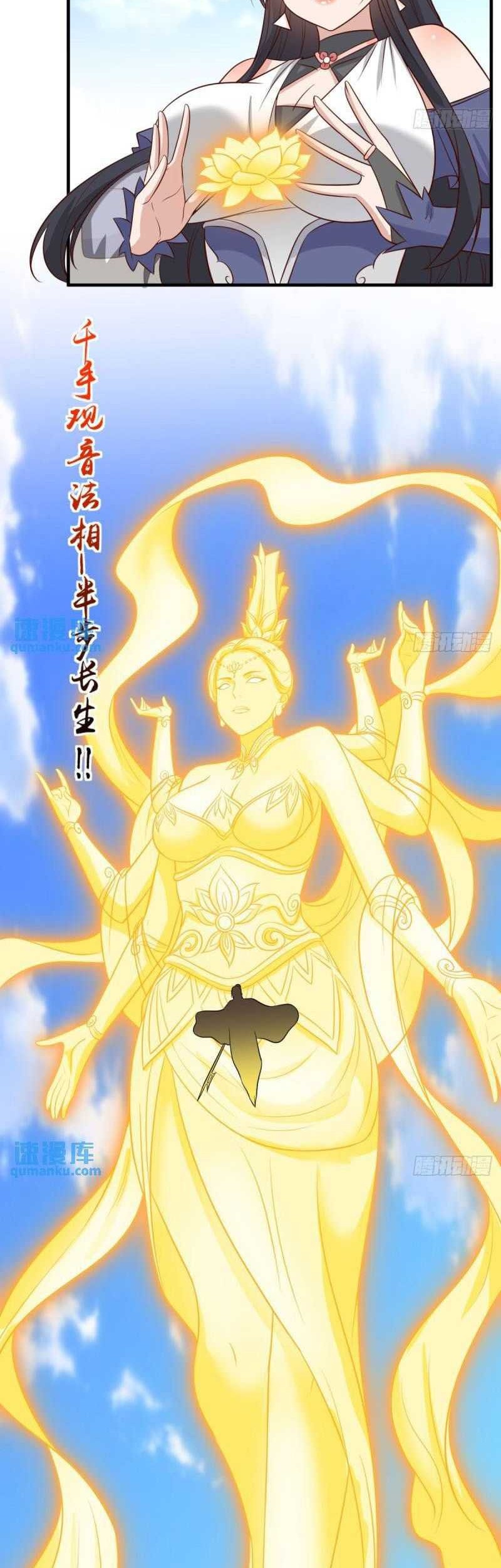 My Wife and I Dominate the Three Realms Chapter 88 Gambar 22