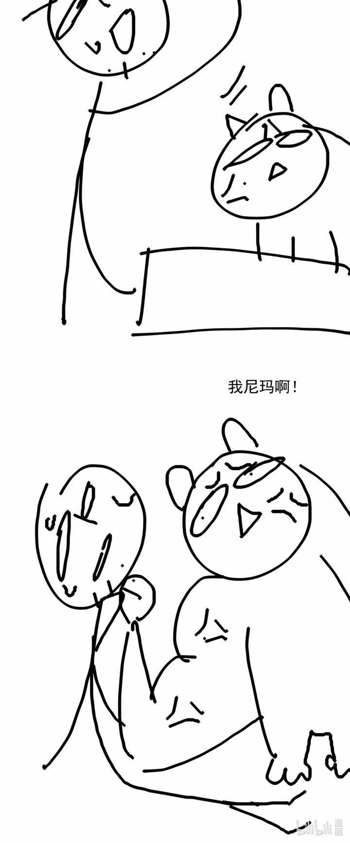 It All Starts With A Group Of Primitive People Chapter 44 Gambar 31