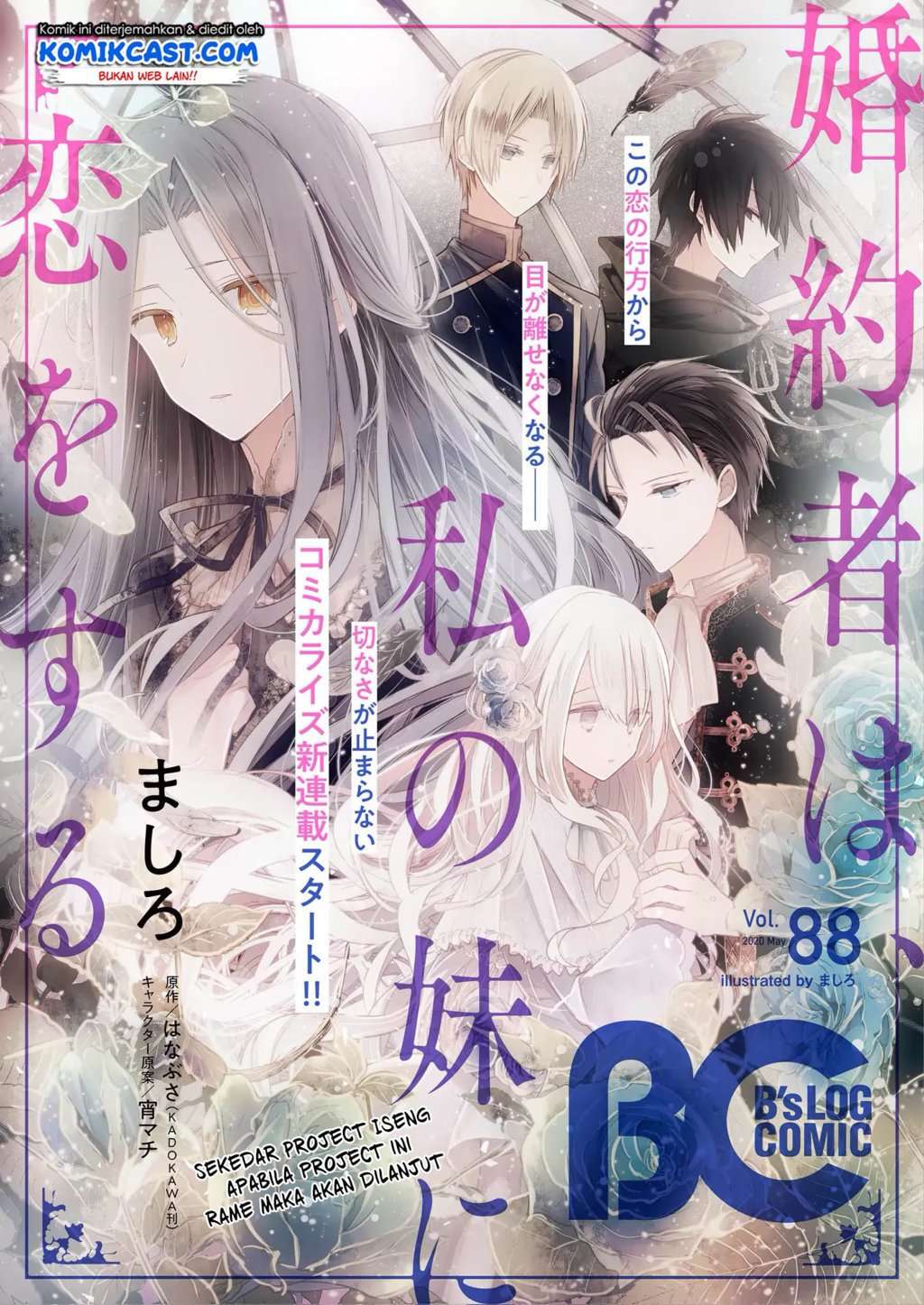 Baca Konyakusha wa, Watashi no Imouto ni Koi wo suru Chapter 00.1 Gambar 2