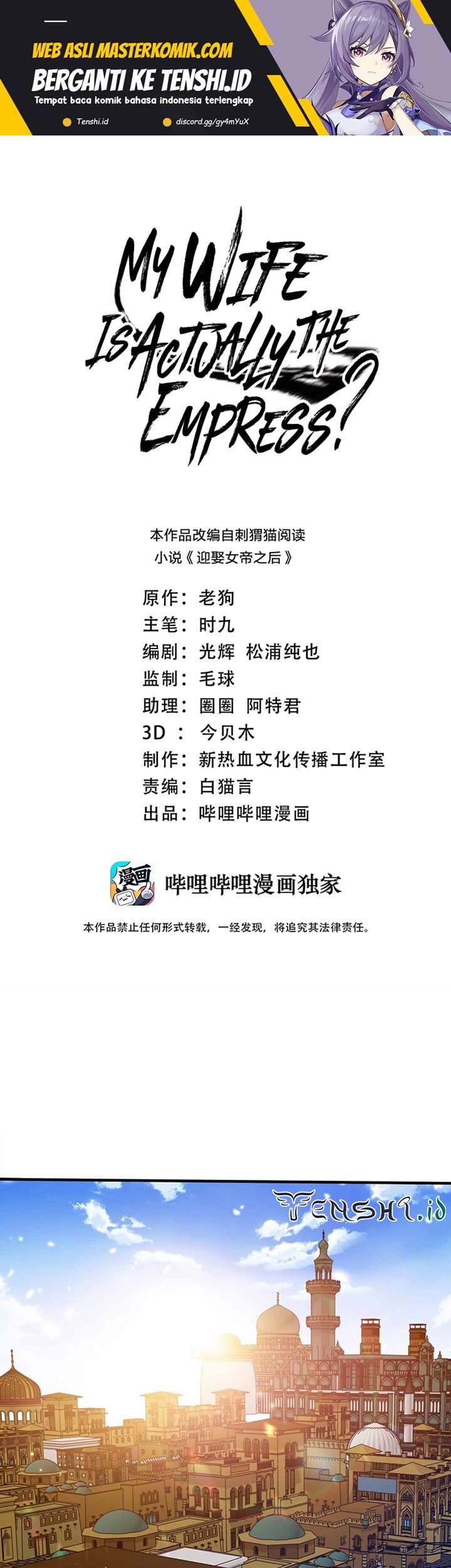 Baca  My Lady Is Actually the Empress? Chapter 129 Gambar 2