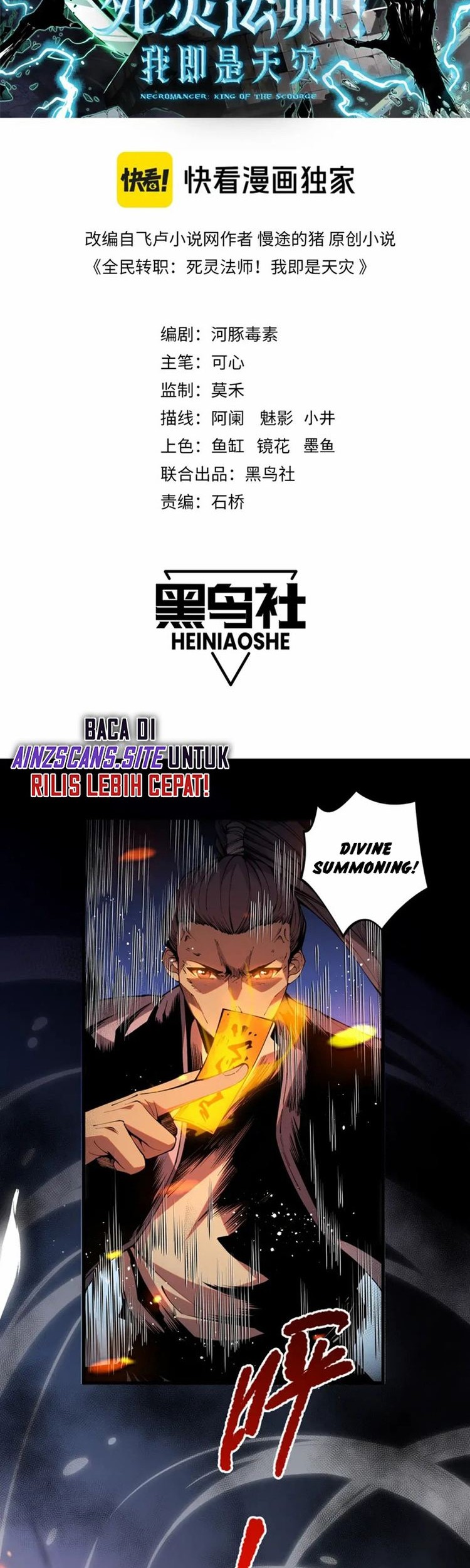Baca  Disastrous Necromancer Chapter 21 Gambar 2