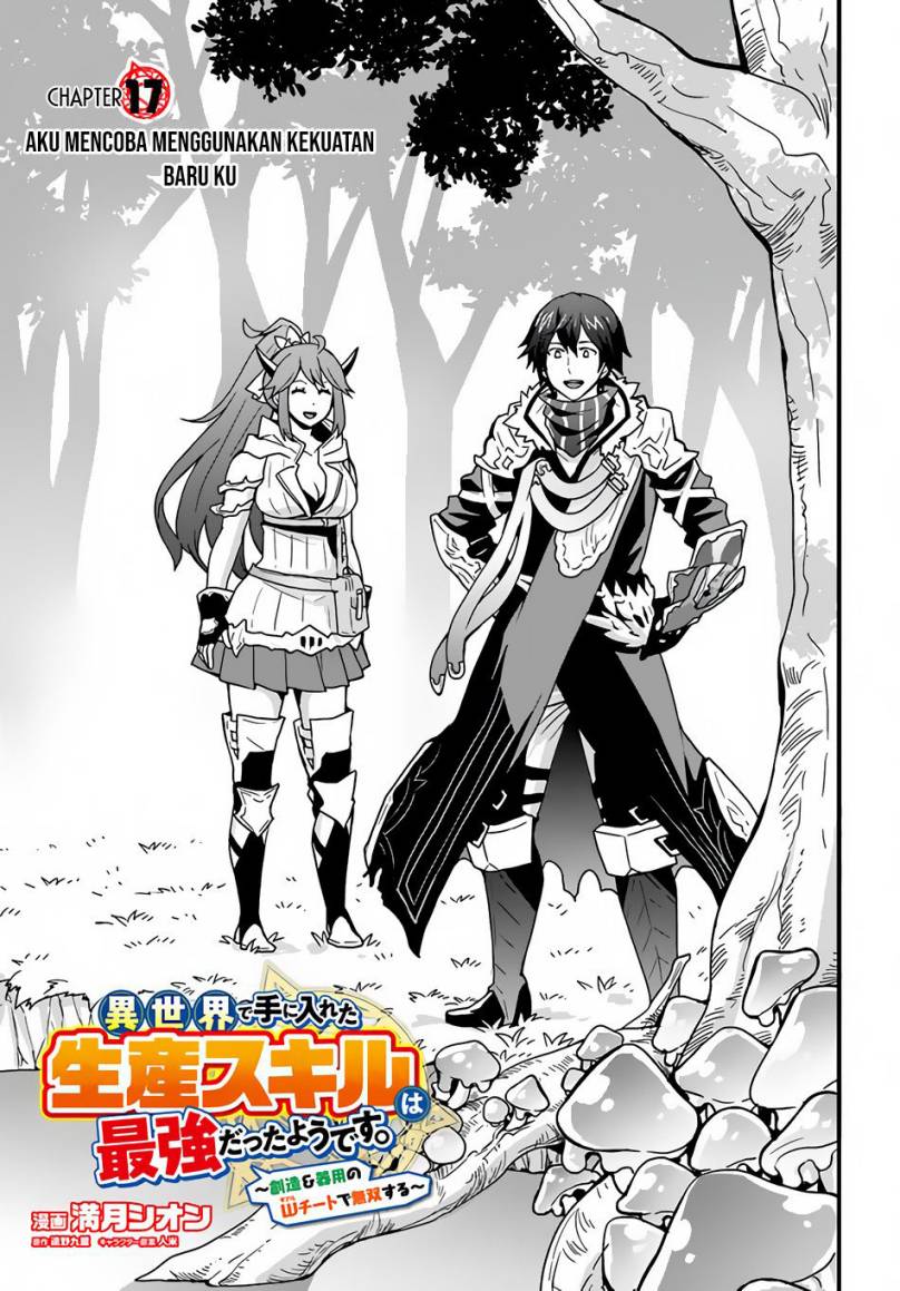 Isekai de Te ni Ireta Seisan Skill wa Saikyou datta You desu Chapter 17 Gambar 4