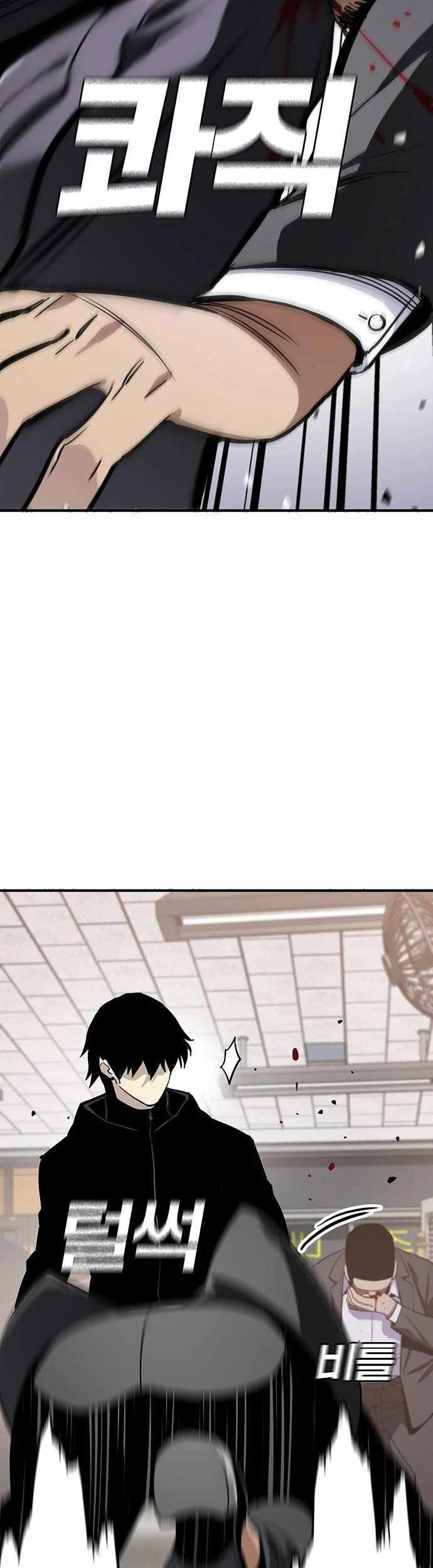 Ranker (2022) Chapter 39 Gambar 32