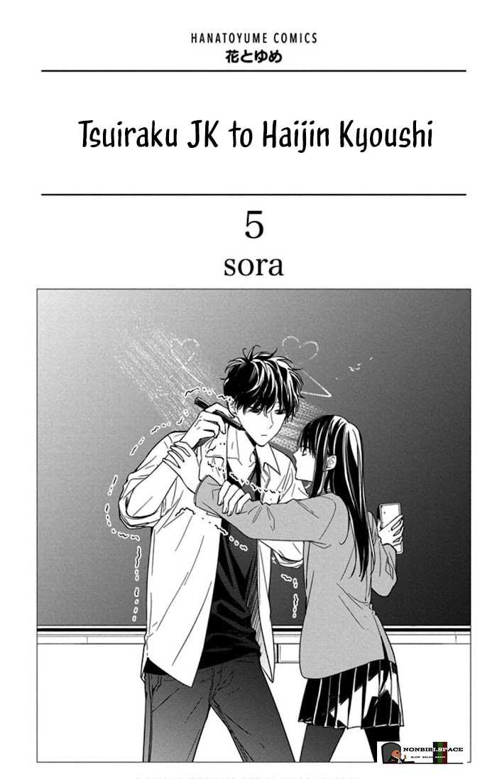 Baca Tsuiraku JK to Haijin Kyoushi Chapter 27 Gambar 2