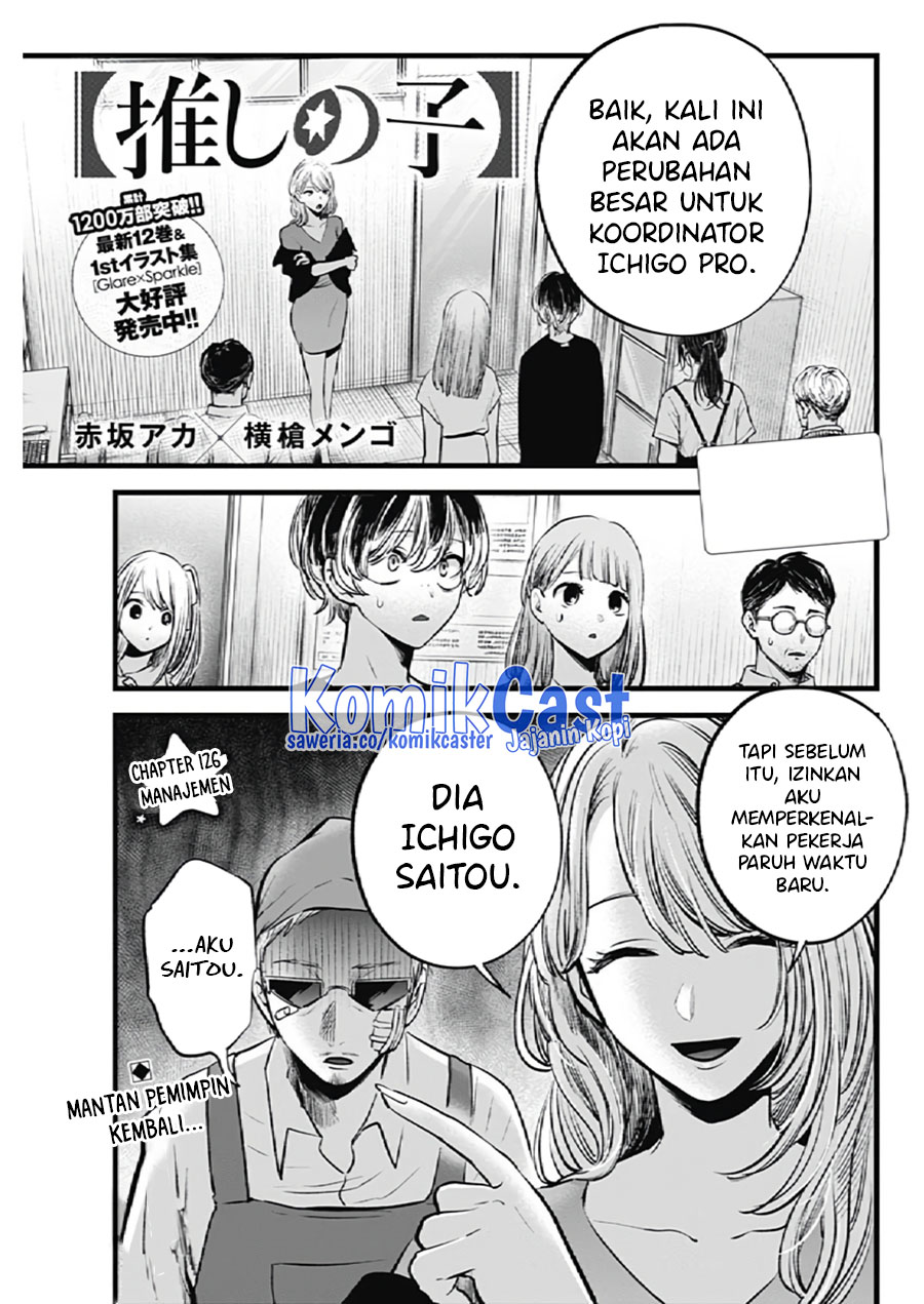 Oshi no Ko Chapter 126 Gambar 3