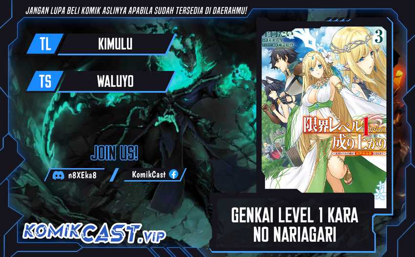 Baca Komik Genkai Level 1 kara no Nariagari Chapter 27.2 Gambar 1