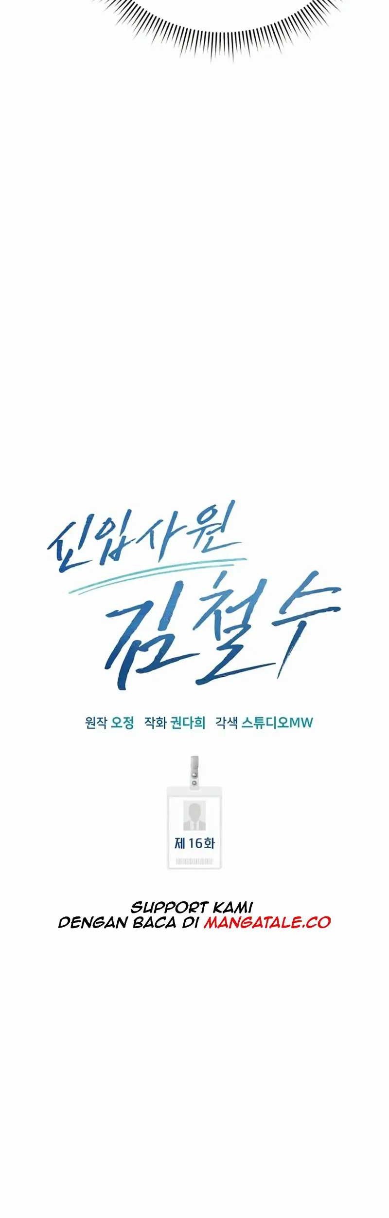 The New Employee Kim Chul-Soo Chapter 16 Gambar 30