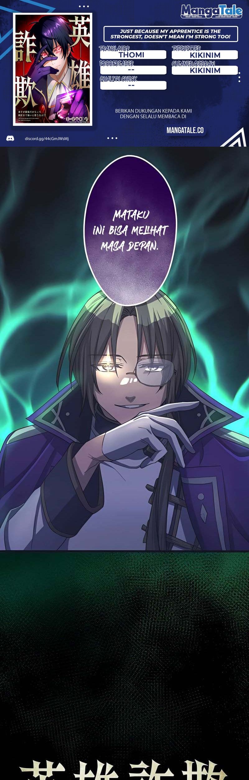 Baca Komik Eiyuu Sagi – Deshi ga Saikyou Dakaratte Shishou Made Tsuyoi to Omouna yo!? Chapter 11 Gambar 1