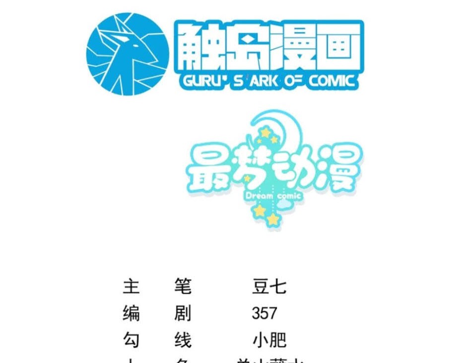 Baca Rebirth I Am The King of Entertainment Chapter 50 Gambar 2