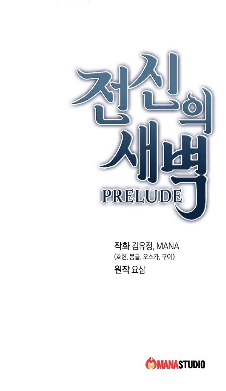 Dawn of the Predecessor: Prelude Chapter 07 Gambar 56