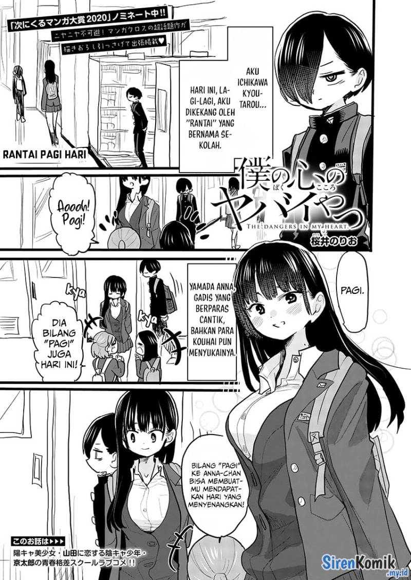 Boku no Kokoro no Yabai yatsu Chapter 51 Gambar 12