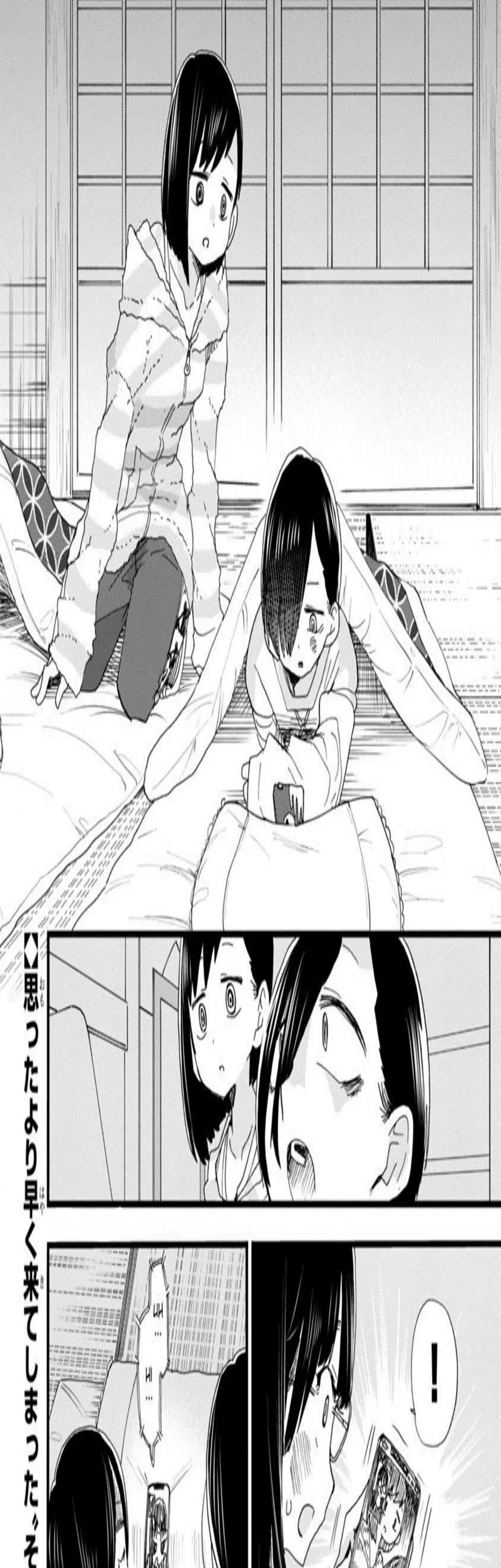 Boku no Kokoro no Yabai yatsu Chapter 50 Gambar 23