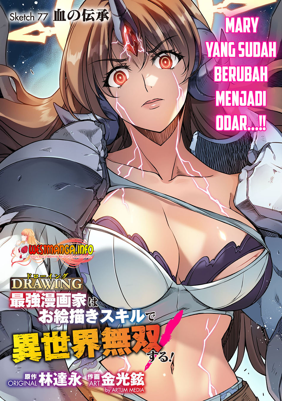 Drawing: Saikyou Mangaka wa Oekaki Skill de Isekai Musou Suru! Chapter 77 Gambar 3