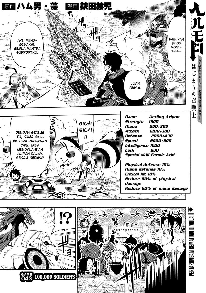 Baca Hell Mode: Yarikomi Suki no Gamer wa Hai Settei no Isekai de Musou Suru Chapter 43 Gambar 2