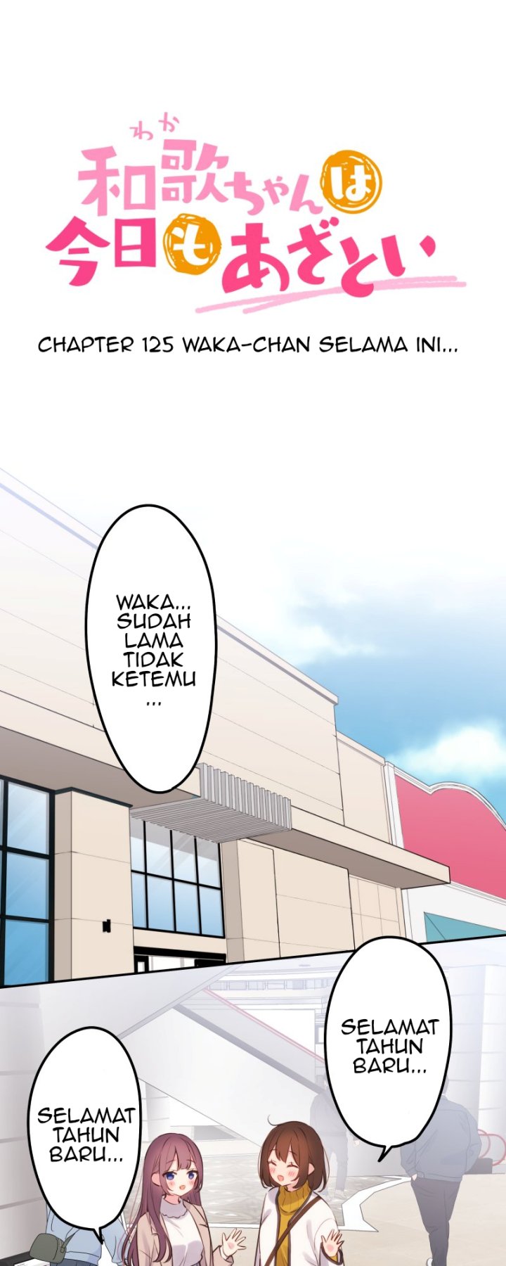 Baca Waka-chan Is Flirty Again Chapter 125 Gambar 2