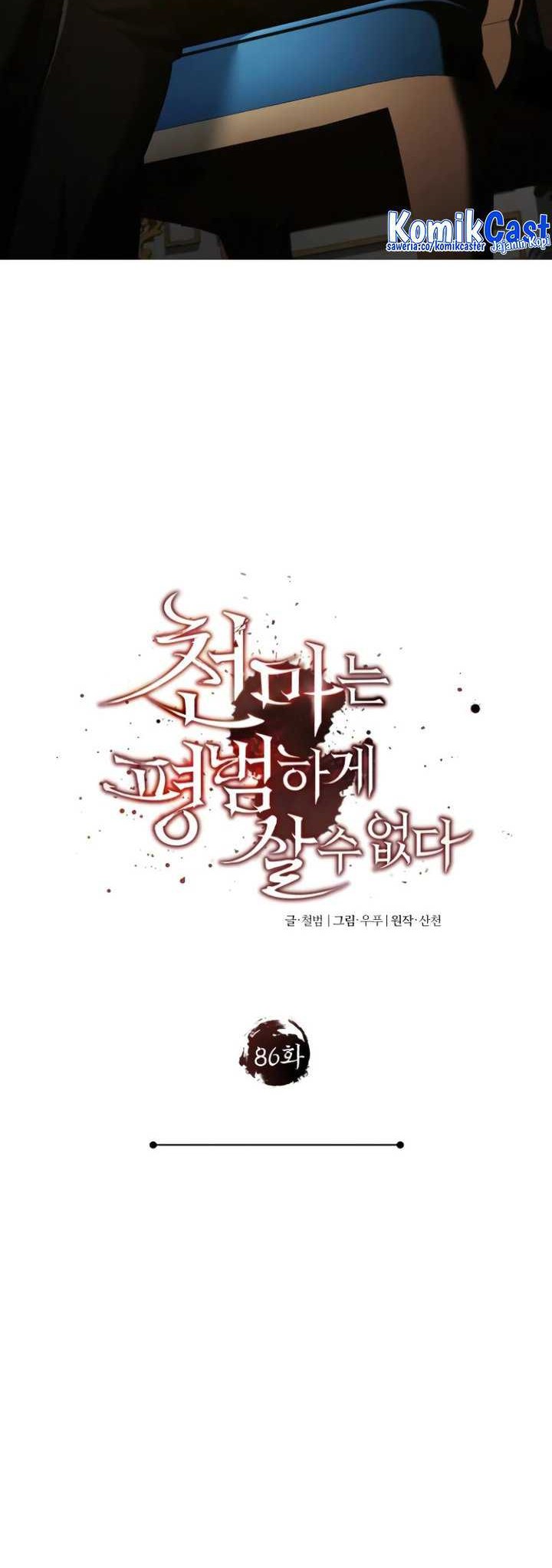 The Heavenly Demon Can’t Live a Normal Life Chapter 86 Gambar 7