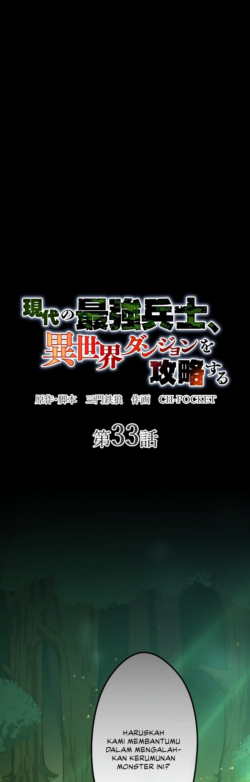 Baca The Modern Era’s Strongest Soldier Conquers Another World’s Dungeon Chapter 33 Gambar 2
