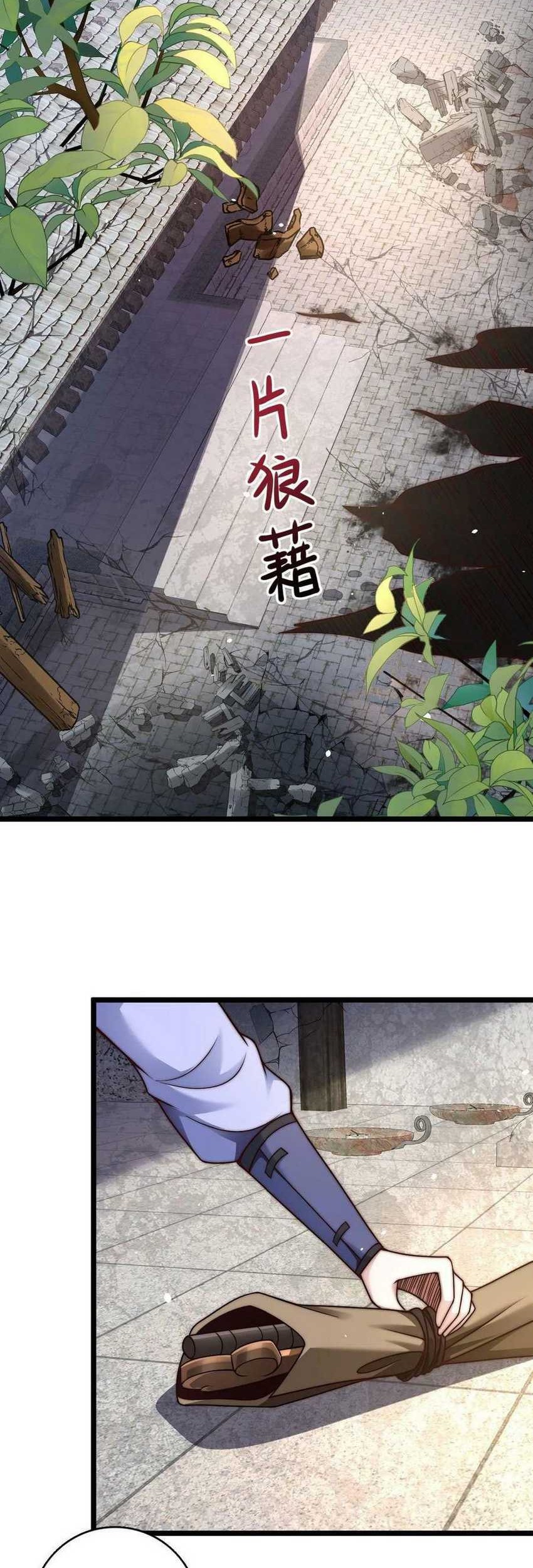 I Am Using My Body As Bait For Demons At The Demon Suppression Bureau Chapter 25 Gambar 17
