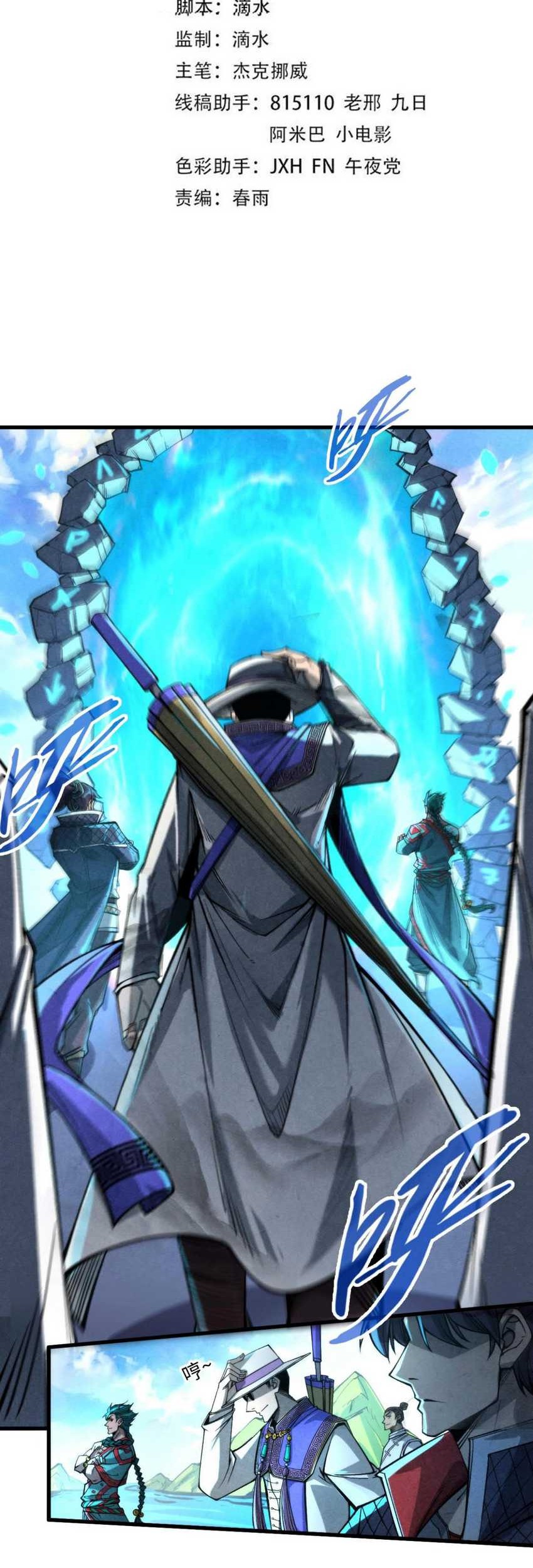 Baca The Ultimate of All Ages Chapter 235 Gambar 2