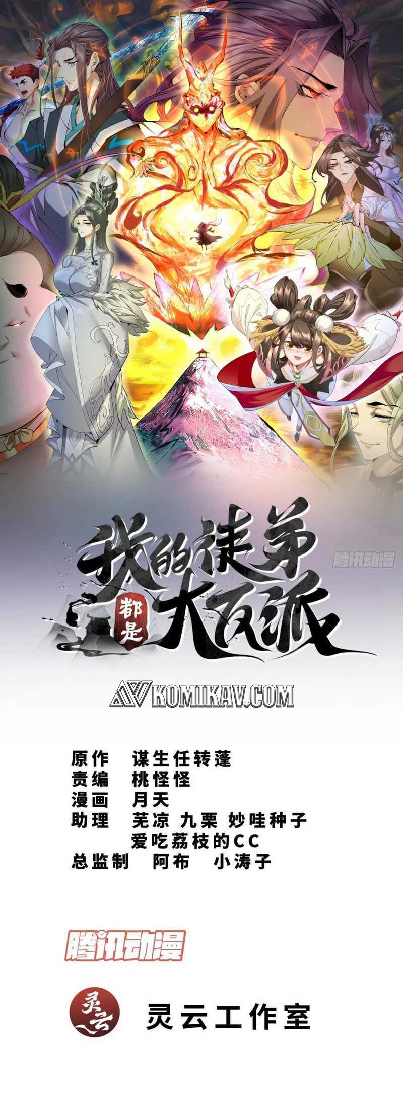 Baca  My Disciples Are All Big Villains Chapter 128 Gambar 2
