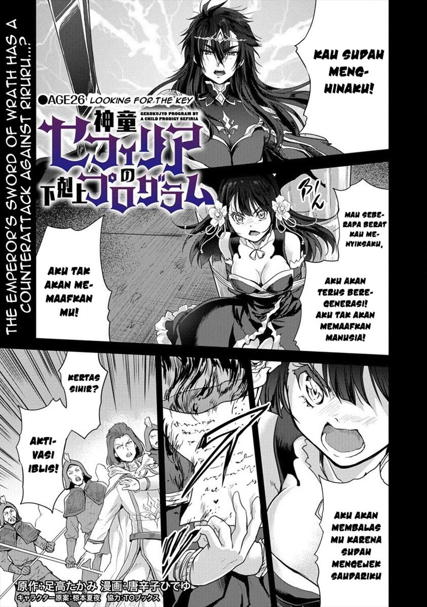 Baca  Shindou Sefiria no Gekokujou Program Chapter 26 Gambar 2
