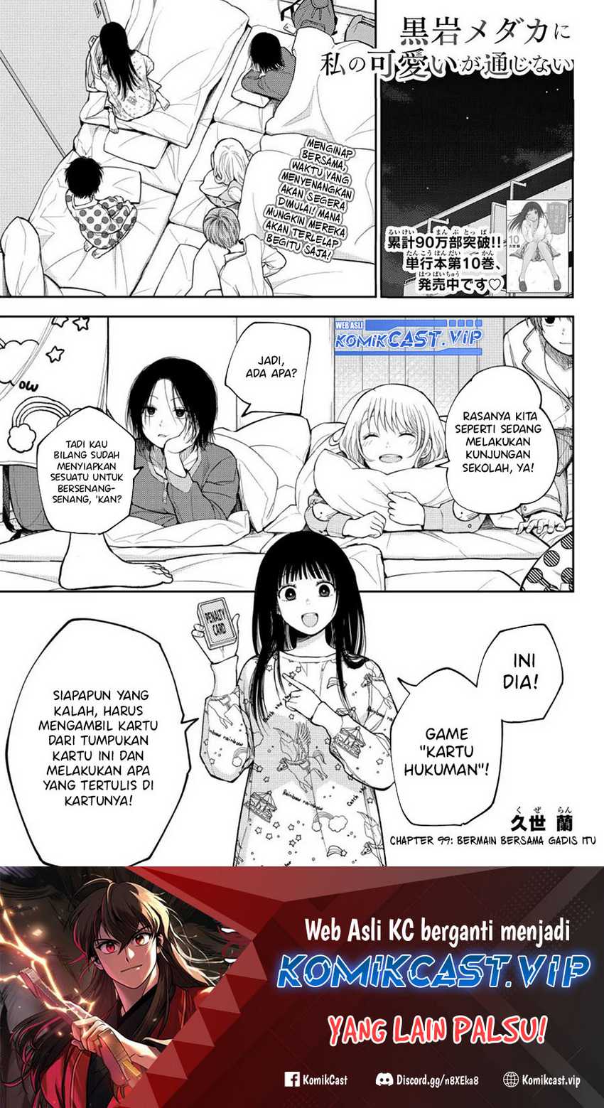 Baca  Kuroiwa Medaka ni Watashi no Kawaii ga Tsuujinai Chapter 99 Gambar 2