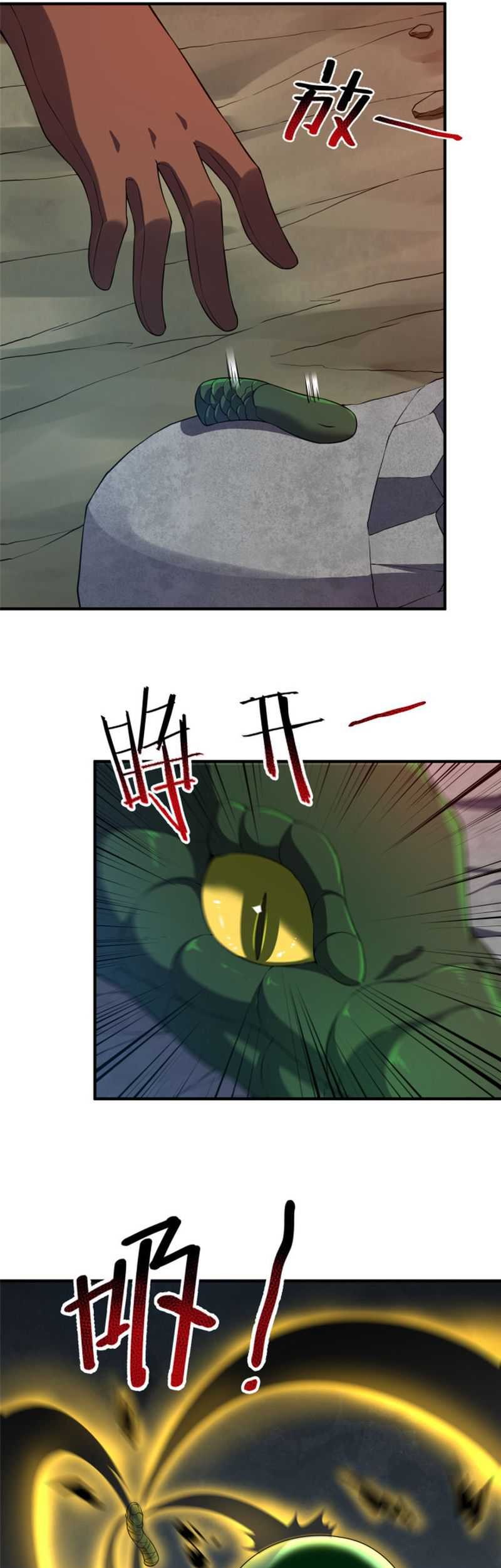 Monster Pet Evolution Chapter 176 Gambar 17