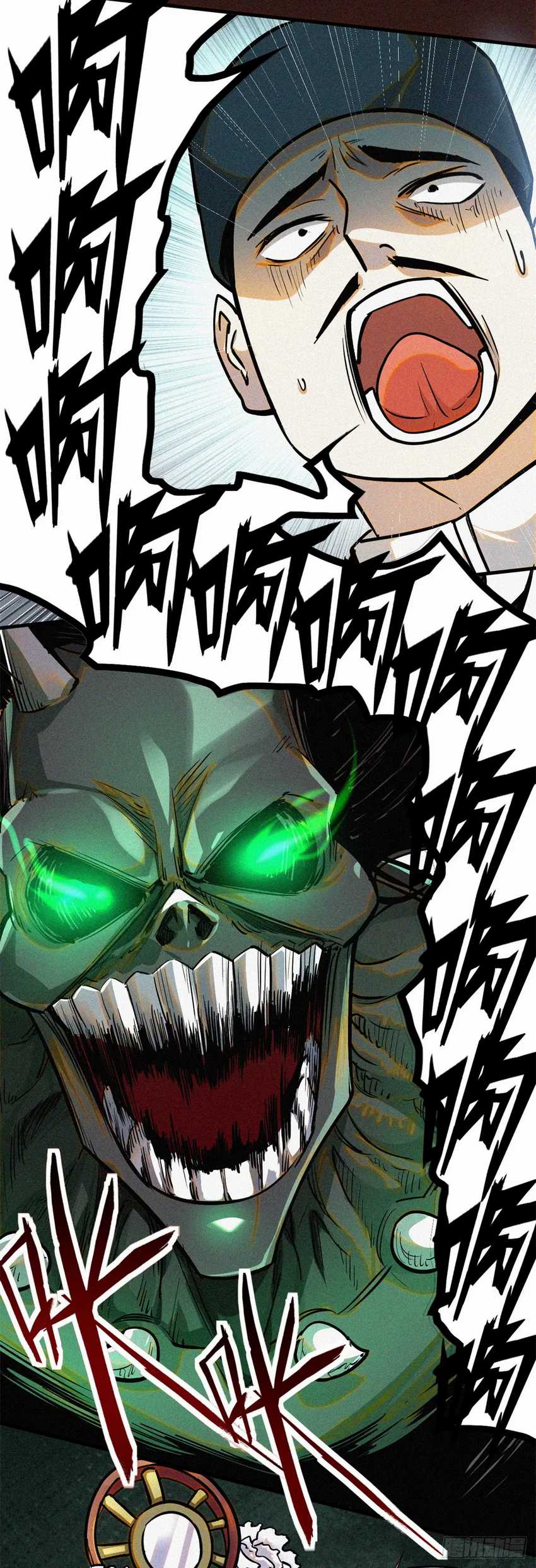 A Demonic Heart Chapter 41 Gambar 9