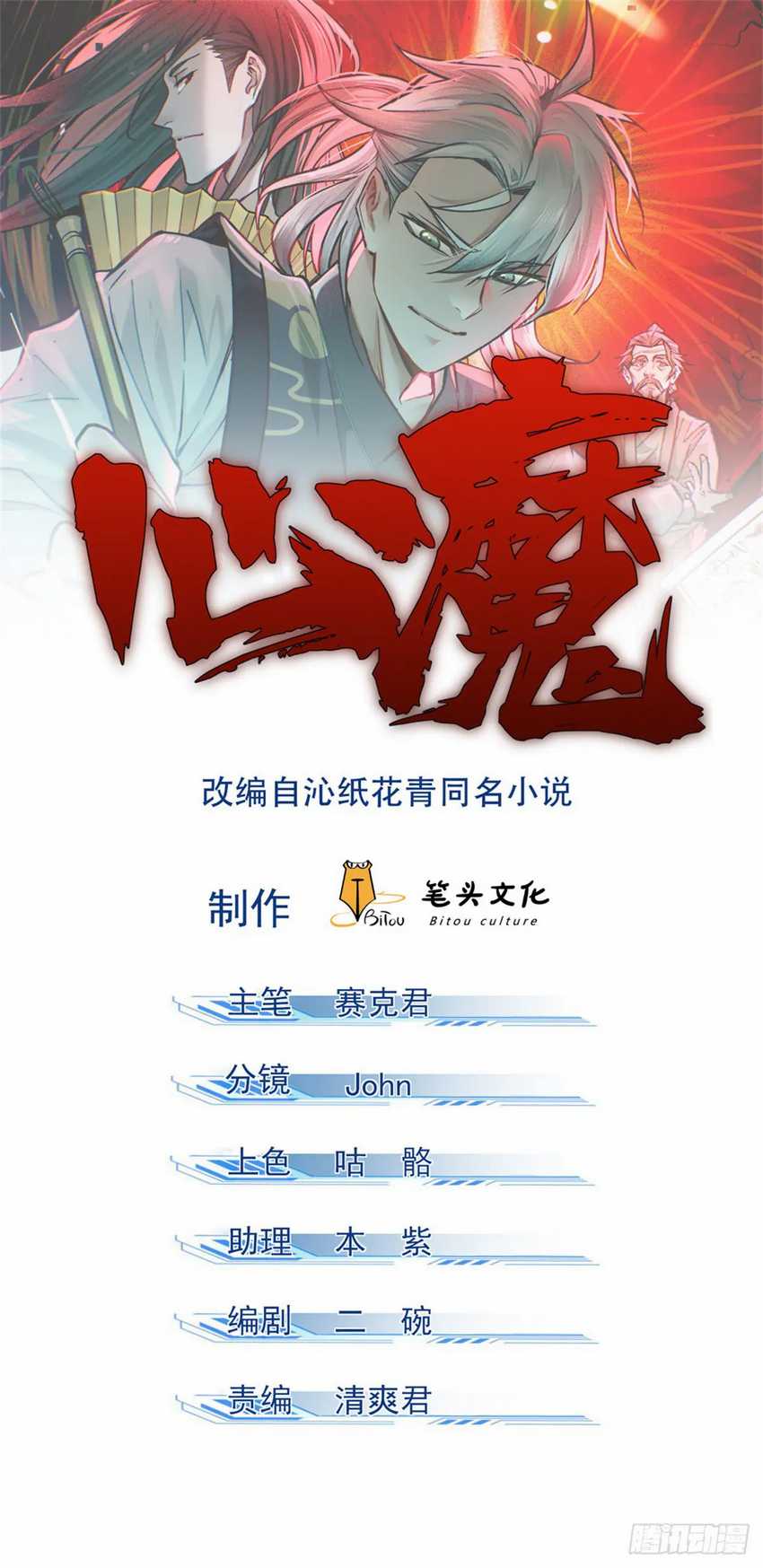 Baca A Demonic Heart Chapter 40 Gambar 2