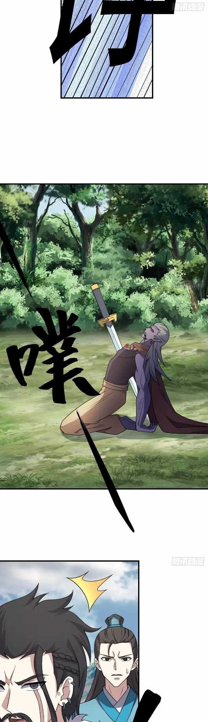 Invincible After a Hundred Years of Seclusion Chapter 273 Gambar 17