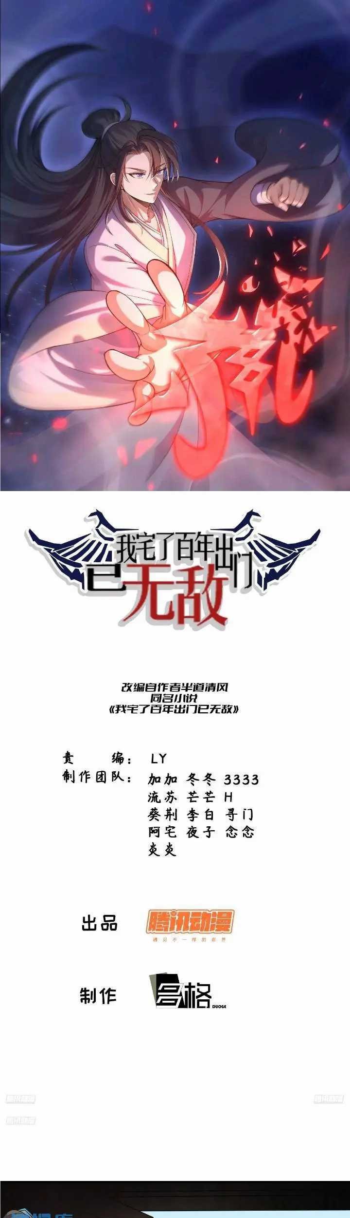 Baca Invincible After a Hundred Years of Seclusion Chapter 270 Gambar 2