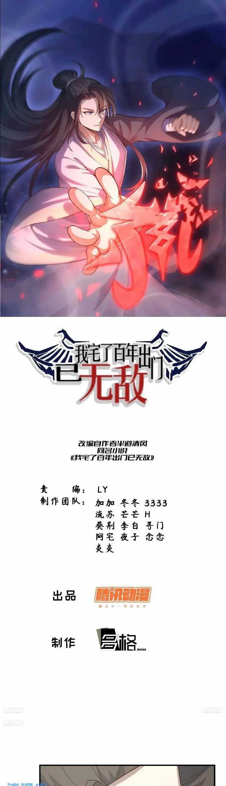 Baca Invincible After a Hundred Years of Seclusion Chapter 269 Gambar 2