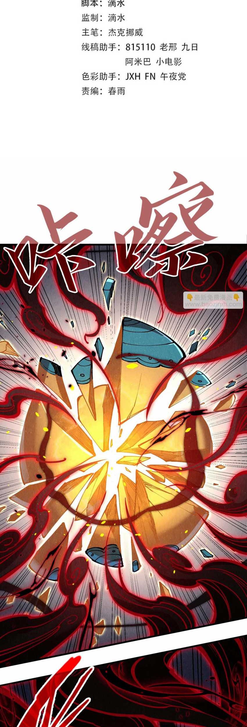 Baca The Ultimate of All Ages Chapter 236 Gambar 2