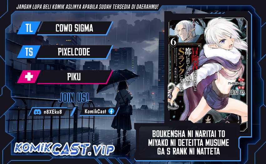 Baca Komik Boukensha ni Naritai to Miyako ni Deteitta Musume ga S Rank ni Natteta Chapter 32.2 Gambar 1