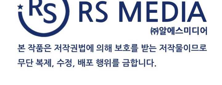 Descent of the Predecessor Chapter 08 Gambar 46